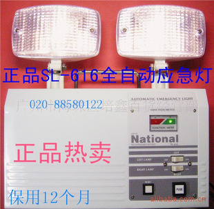 µƾSL-616ʹ³ȫԶӦ