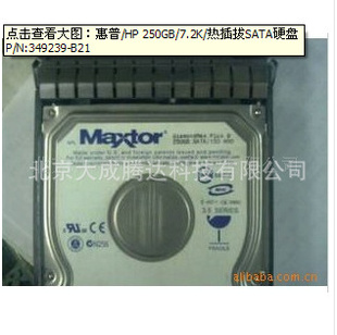 /HP250GB/7.2K/ȲSATAӲP/N:349239-B21