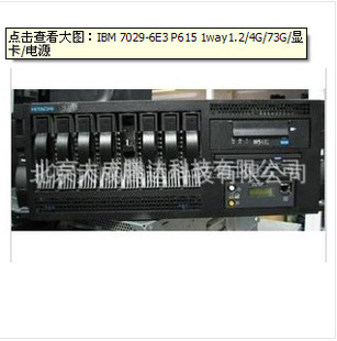 IBM7029-6E3P6151way1.2/4G/73G/Կ/Դ