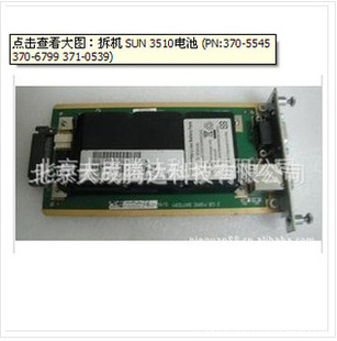 SUN3510(PN:370-5545370-6799371-0539)