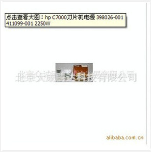 hpC7000ƬԴ398026-001411099-0012250W