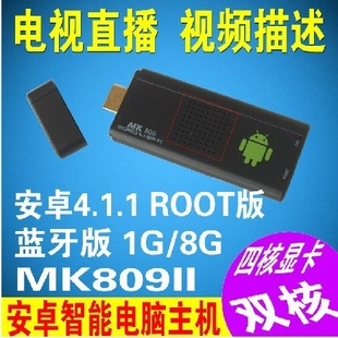 MK809tvdongletvboxRK3066˫˰׿Ӻgoogletv