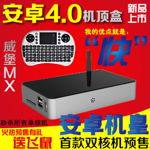 MX˫˰׿4.1ܸ岥AML8726-MXTVBOX