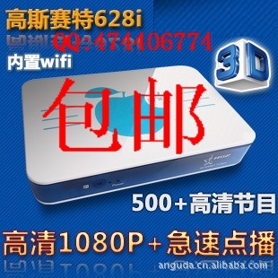 GOSSAT628iWIFI粥