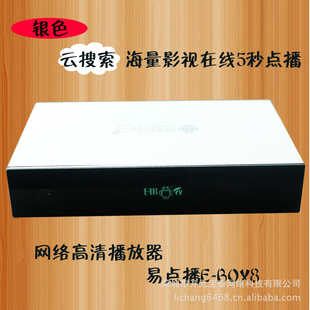 ׵㰲׿ϵͳQovd岥ŻE-BOX8