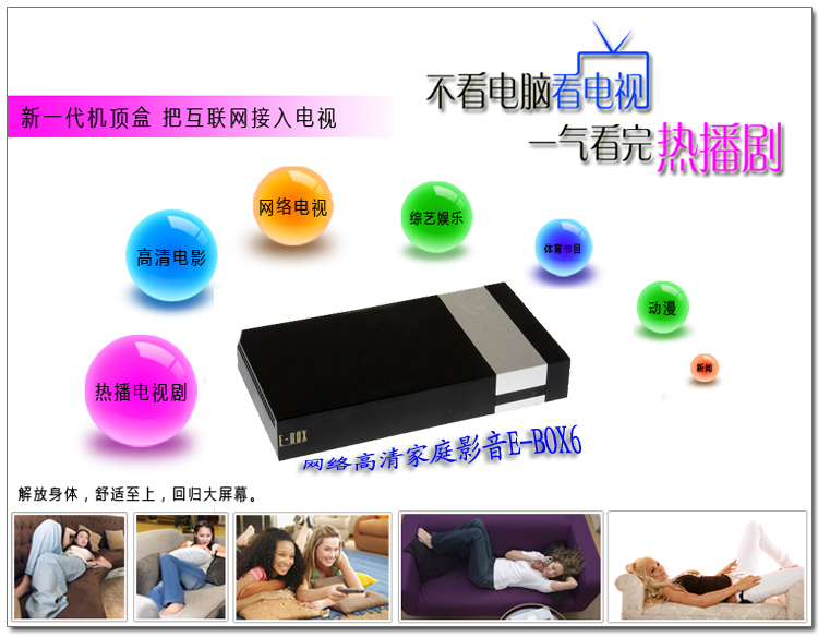 ׵㲥EBOX06
