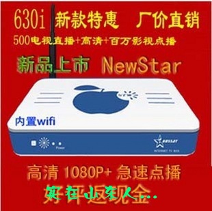 NewStar630iWIFIƷؼ