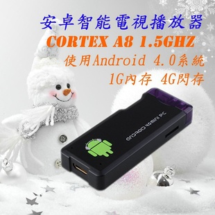 մ׿粥Android4.0MiniPC