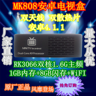 MK808tvdongletvboxRK3066˫˰׿Ӻйȸtv