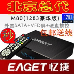 Eaget/M801283c+¼ȫӲ̲ʱ