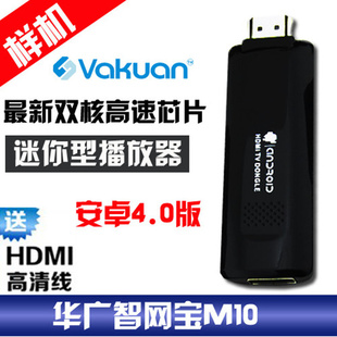 MiniDongle˫˰׿4.0粥ܿԻM10