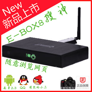 첥׿2.3˫ϵͳ׵㲥E-BOX8岥