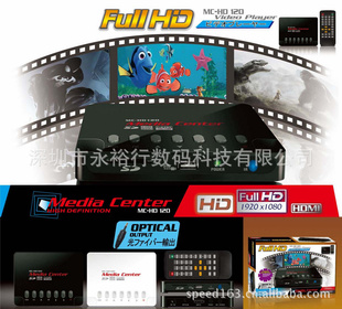 SPEEDȫ岥,Ӳ̲MC-HD120
