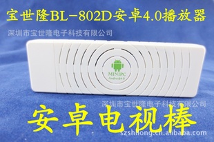 TVboxandroid4.0MINIPC׿4.0岥3D粥
