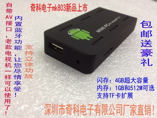 mk803׿ԴAVandroid4.0minipc