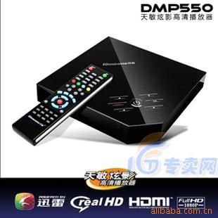 岥DMP550+ͷ1080P