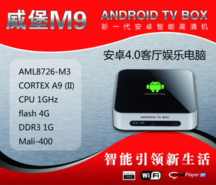ANDROIDӺAML8726-M3OEMư׿4.0IPTVM9