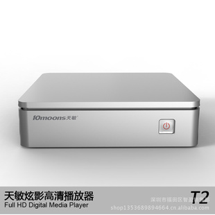 天敏/10moonsT2高清播放器支持有线无线网络支持U盘TF卡