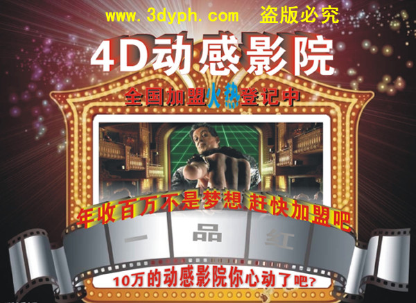 4dӰԺ豸һƷ4dӰԺ