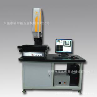 二次元测量仪自动影像测量仪手机外壳产品精密检测仪