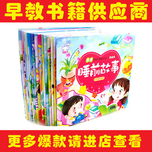 620价格风暴特价早教书籍冠宝宝童话乐园全12册