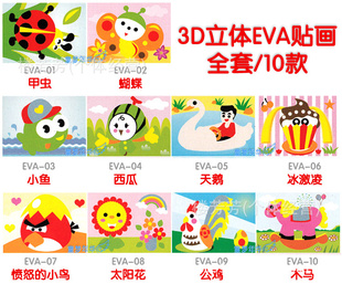 EVAֹ3D10DIYֹ