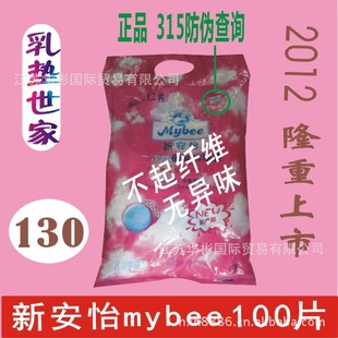 °mybeeֱ130Է粸/2012ֵٷ