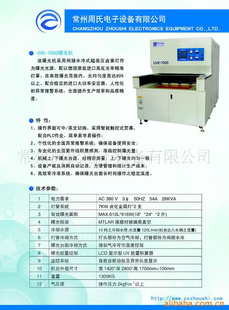 UVE-7000,7KWع
