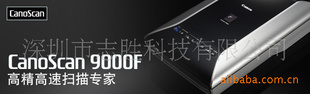 9000F߾ϸɨ