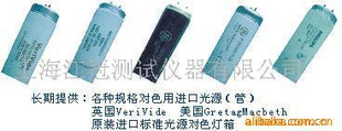 标准光源对灯箱用30U(图)