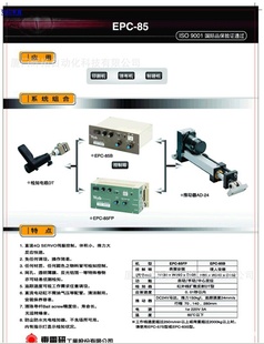 йʽԶԱ߾ƫװEPC-85