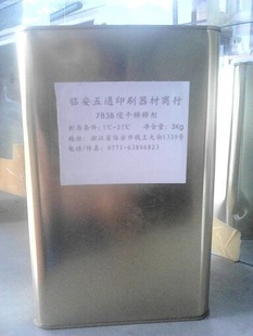 油墨稀释剂7833KG/桶慢干油墨助剂