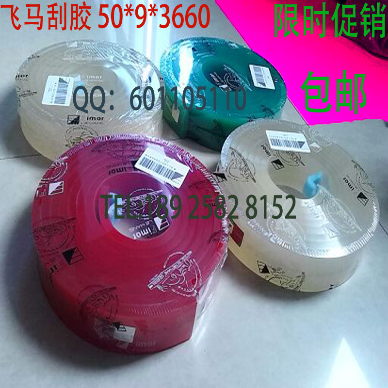 65Ⱥ50*9*3660ν65