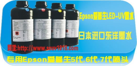 ڳҴӦEPSONUVLEDīīˮ