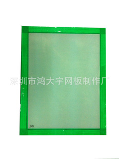 丝印网板加工,网板制作,拉网
