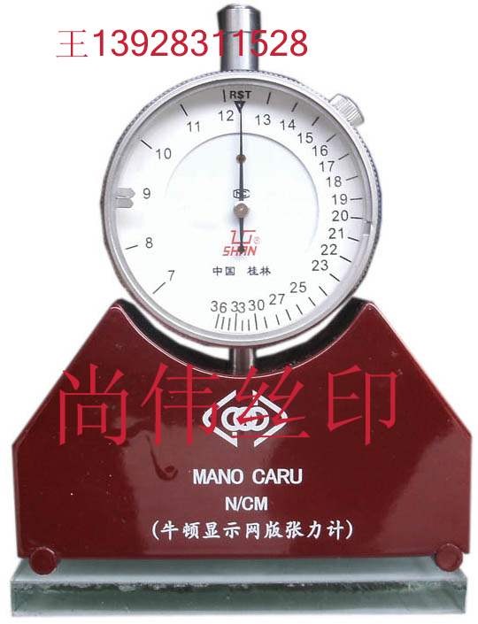 张力计、丝网张力表、网板张力计