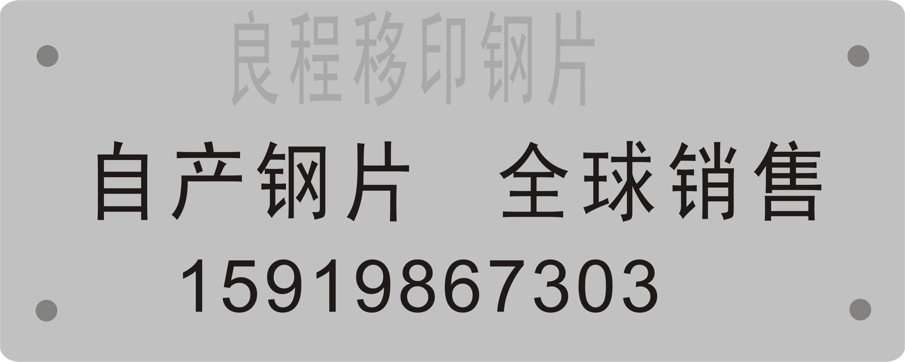 ӡƬ100*250*0.25