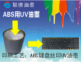 ݸHBϵABSܽUV˿ӡī
