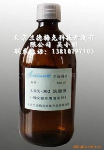 LDX-302۰ϴ/ƹϴϴҺ