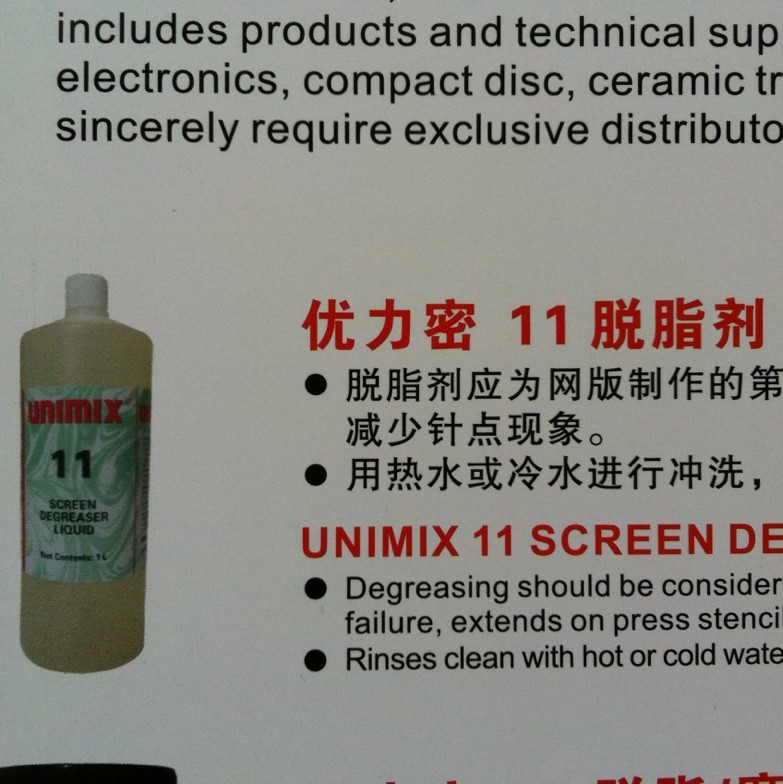 UNIMIX11֬