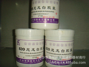 印花胶浆,罩印白,白胶浆,厂家直销,质量保
