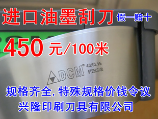 厂价直销!油墨刮/各种规格油墨片/印刷用油墨刮片/刮片