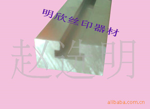 厂家直销丝印机手臂滑槽/感应器滑槽/高25平面印刷机滑槽