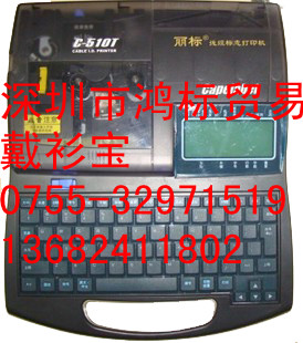 C-510Tߺ׹ӡֻ豸