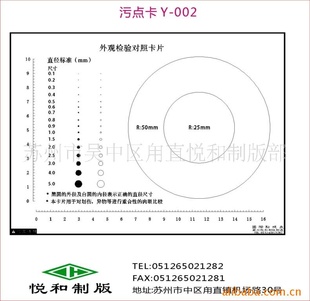 Y-002桢۵㿨ߴ193*143mm