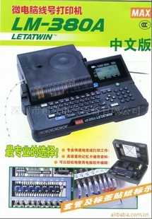 MAXߺŴӡLM380ELETATWINߺŻǿг