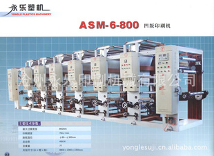 ӱֵASM-6-800ӡˢ
