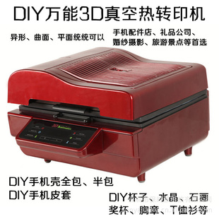 3DӡDIY3DתӡֻDIY