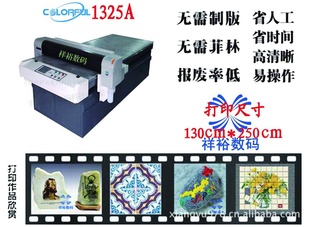 ԣCOLORFUL1325ƽӡ||ӡˢ