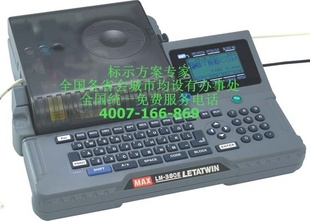 MAXߺŴӡLM380EߺŻǿг